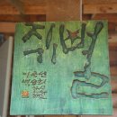 해신농장 이미지