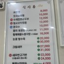 철산 광명 맛집 <또와요짬뽕> 짬뽕맛집 후기 (+간짜장이 더 맛있는데..?) 🍜