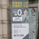 글라스미 신갈점 이미지