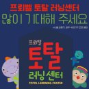 중앙토탈