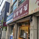 은혜와진리교회(교육관) | 안양냉면맛집_안양 탕냉집에서 혼밥으로 즐긴 회냉면+탕수육 세트 방문후기