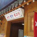 남포면옥