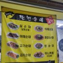 웅이네어묵이야기