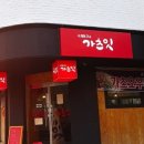 가츠잇
