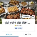 얼큰이맵닥