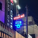 초코모텔 | 대전 이글스파크 원정경기 갔다가 묵은 숙소 대전 콩모텔 대흥점 솔직 후기, 추천안함