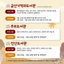 창의쑥쑥생각놀이터 이미지