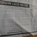 한국천주교사제 1,265인 시국선언문 이미지