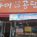 영천동 영천동주민센터 앞 이미지