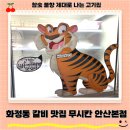 왕무와호랑이 | 테니스 후 단백질 보충하기 좋은 안산 맛집, 안산 고기집 무시칸 안산본점 후기