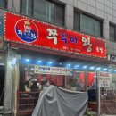중원상대원1-D-3 | 성남 상대원 쭈꾸미 맛집_쭈꾸미왕 내돈내산 솔직후기