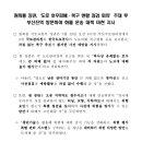 원희룡 장관,‘도로 호우피해·복구 현황 점검 회의’주재 후 부산진역 방문하여 화물 운송 대책 마련 지시 이미지