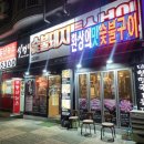 식껍 면목점 이미지