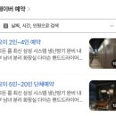강남역 룸술집 이자카야 요이 후기: 프라이빗 룸 이자카야 추천(회식, 청모, 모임)