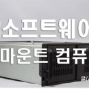 랙마운트