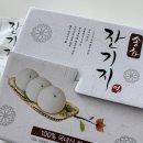 좋은쌀로떡빚고 | 간단한 선물로 딱 좋은 쌀로 만든 송화 잔기지 떡 후기입니다