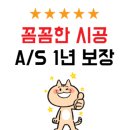 효성사 | <타일의정석> 상동 진달래효성아파트 인테리어 부천 원미구 33평 욕실/주방 타일 수리 공사 견적 비용