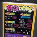 땡큐머리방