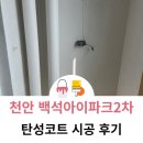 백석힐링파크 이미지