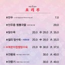 경주보문단지 순두부짬뽕 동궁 이미지