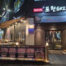 포천금돼지 이미지