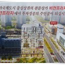 비전프라자 옆 이미지