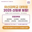 아신대학교 선교대학원 이미지