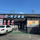 경기도 수원시 팔달구 경수대로421번길 21 (인계동) | 수원 맛집 수원 24시 해장국 인계동 삼겹살 맛집 새평강마을 수원본점 추천