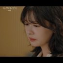 우주메리미 최종화 12화 시청 인증 이미지