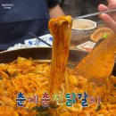 춘계춘천닭갈비 - 김해시 | 시흥 배곧 맛집 춘계춘천닭갈비 배곧점 메뉴 주차 내돈내산