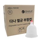 다나메디칼 쇼핑하우