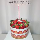 방배로20길 25-23 | 대구 딸기케이크 맛집 수성구 크리스마스 쿠키마리케이크 황금역점