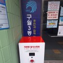 구월3동 이미지