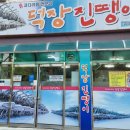 광주 두암동 덕장진땡이