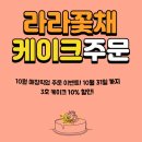 햇쌀꽃설기