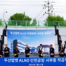 두산산업차량