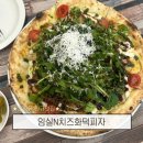 CU 초량지원더뷰점 앞 | [부산역/초량]'임실N치즈화덕피자'100% 임실치즈!에 토핑이 푸짐한 화덕피자 찐맛집ㅣ부산역 인근 숨은...