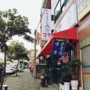 짬뽕잘하는집