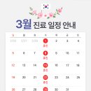 이에스의원 이미지