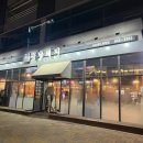 숙달돼지평택본점 이미지