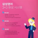 삼성EM학원