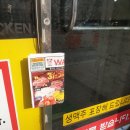전단지배포나눔 - 송파구 백제고분로32길 29-14 | 전단지배포나눔