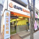 24시무인카페 - 서구 | 24시무인카페