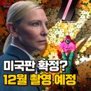 (주)코리아세븐 성남신시청점 | 오징어게임 미국판 12월 촬영 예정, 케이트 블란쳇 딱지치기에 스핀오프 기대 (시즌4는 없다)