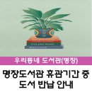 서동도서관 내 이미지