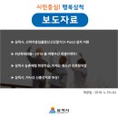 삼척시농업기술센터(원덕) | 시민중심! 행복삼척 2018년 4월 25일 보도자료