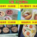 요리조리팡팡