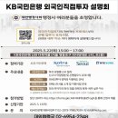 D8 | 외국인직접투자 설명회 참석 후기(feat. D8 비자)