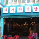 서면식당 이미지
