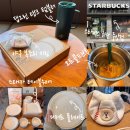 하단동190 | 오트콜드브루, 스태카 테이블웨어 디저트 플레이트, 딥그린 탱크텀블러 구입 후기 (+ 스타벅스하단중앙점)